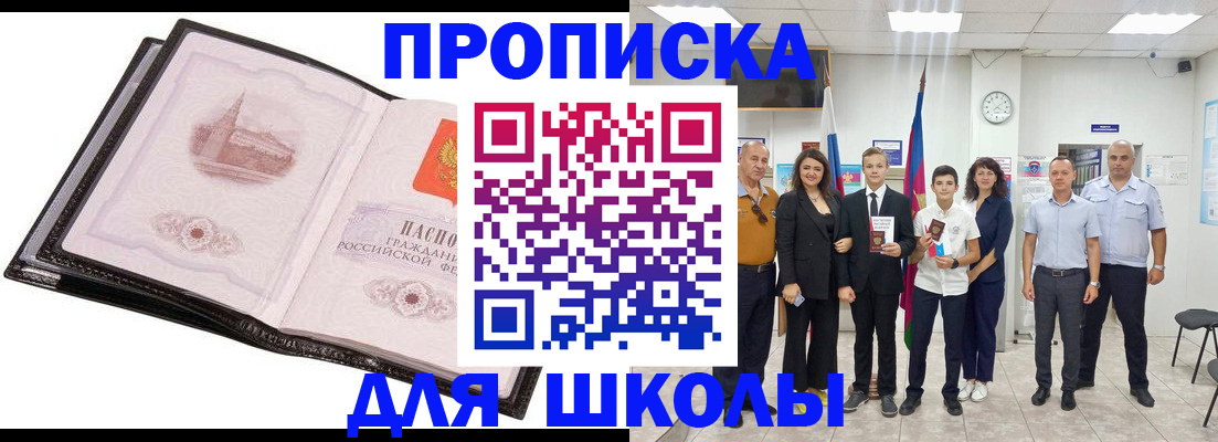 временная регистрация гарантия в Нижнем Новгороде