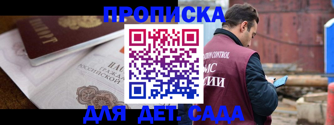 временная регистрация надежно в Нижнем Новгороде