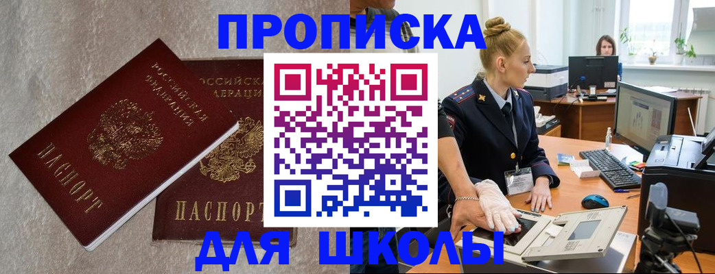 прописка регистрация в Нижнем Новгороде
